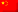 Chinese (Simplified2)